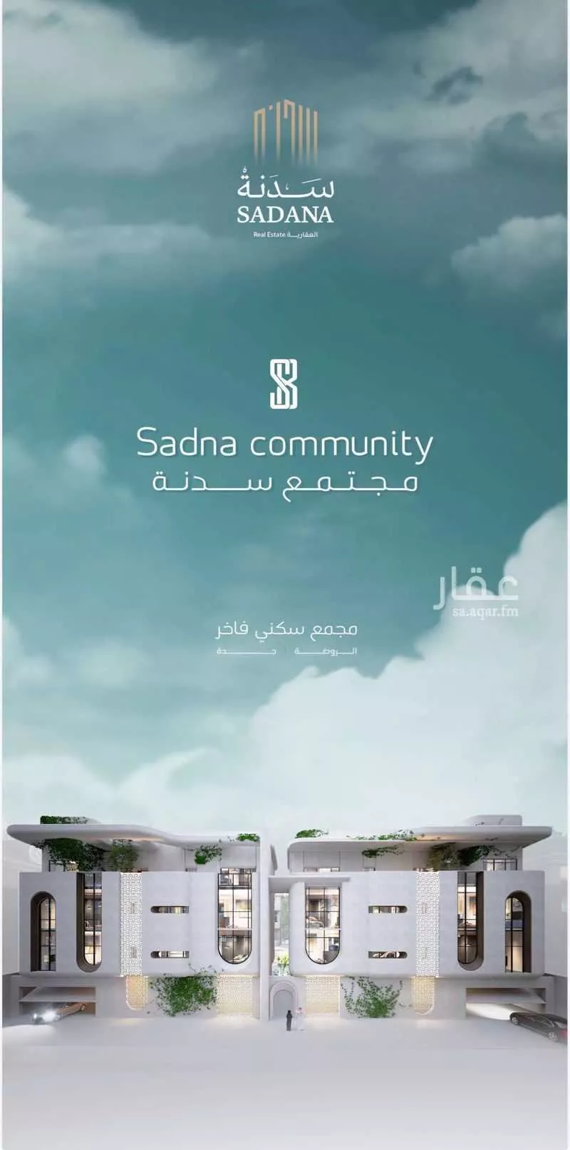 شقة 4 غرف في الروضة 1