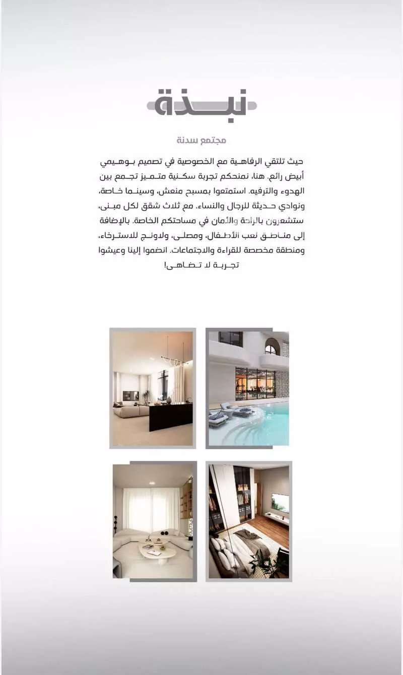 شقة 4 غرف في الروضة 2