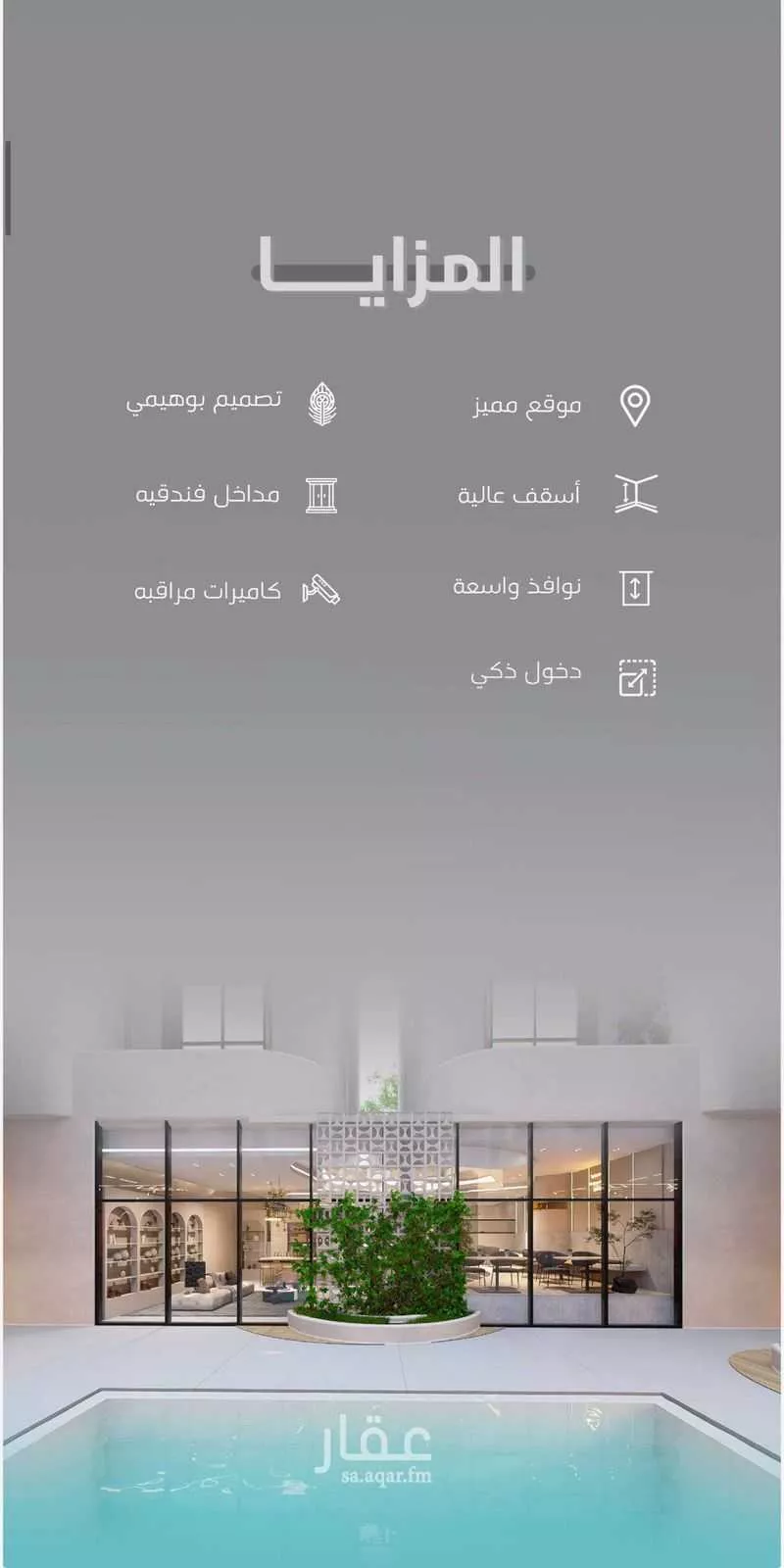 شقة 4 غرف في الروضة 3