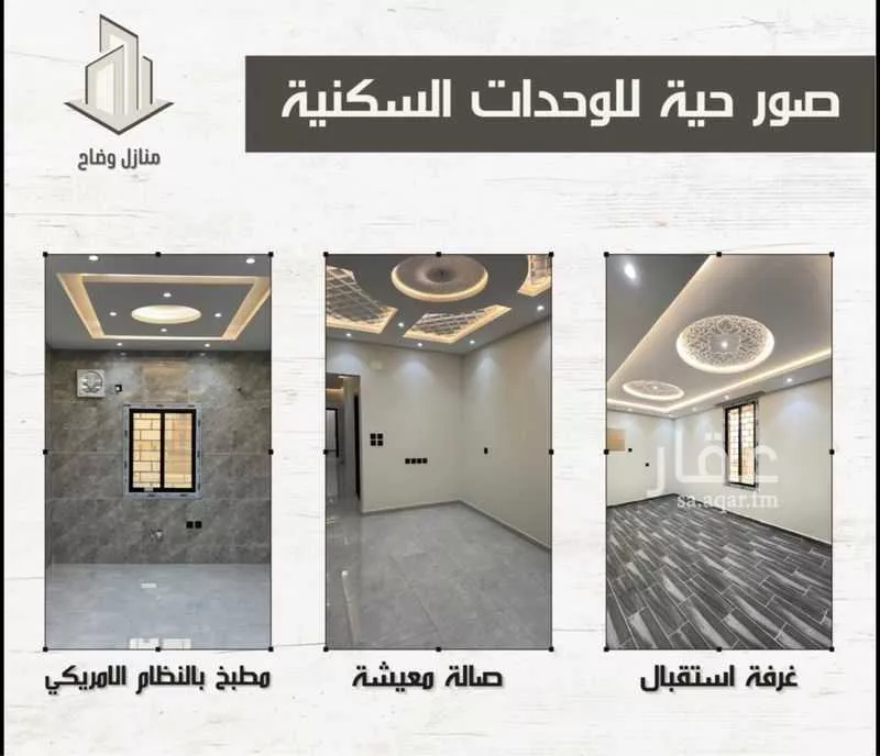425 sqm building in King Fahd 4