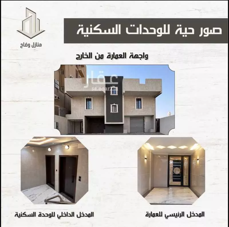 425 sqm building in King Fahd 5