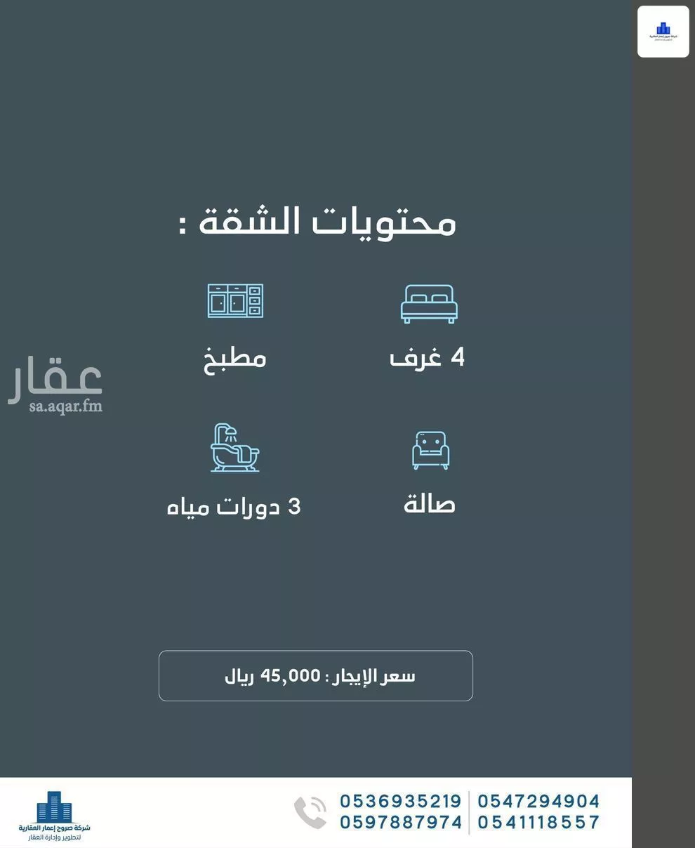 شقة 4 غرف في السلامة، جدة 5