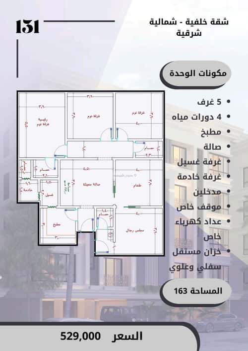 شقة 2 غرف في السواري، جدة 7