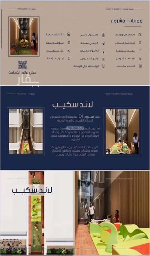 2 bedroom apartment in Al Marwa 5