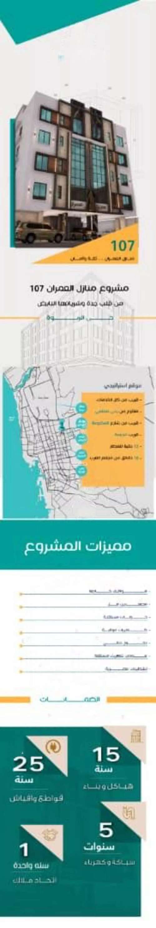 شقة 3 غرف في الربوة 2