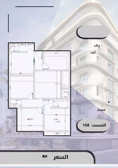 4 bedroom apartment in Al Wahah 3