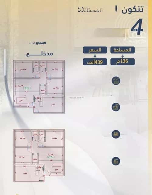 4 bedroom apartment in Al Wahah 4