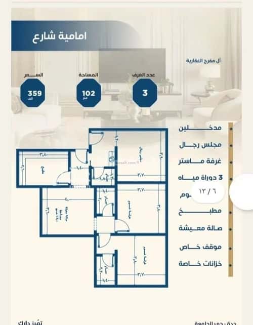 شقة 3 غرف في الجامعة 2