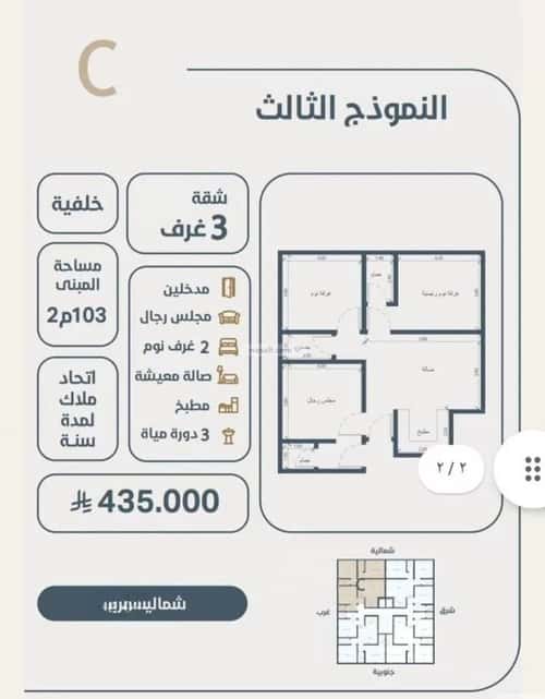 3 bedroom apartment in Al Naeem 2