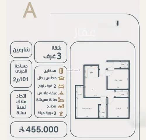 3 bedroom apartment in Al Naeem 3