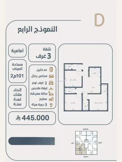 3 bedroom apartment in Al Naeem 5