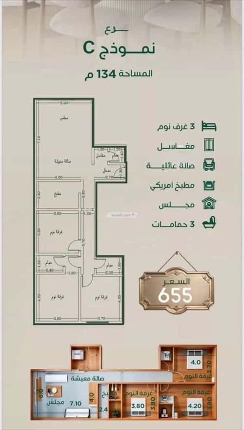 4 bedroom apartment in Al Rawdah 1