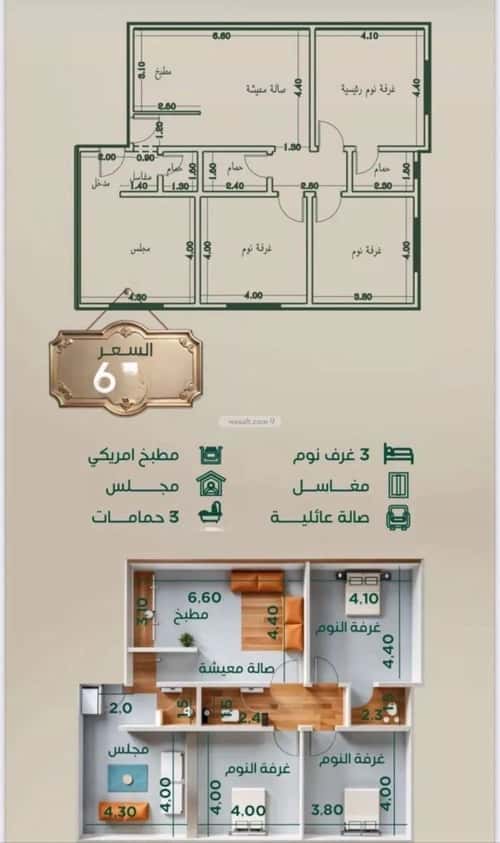 4 bedroom apartment in Al Rawdah 4