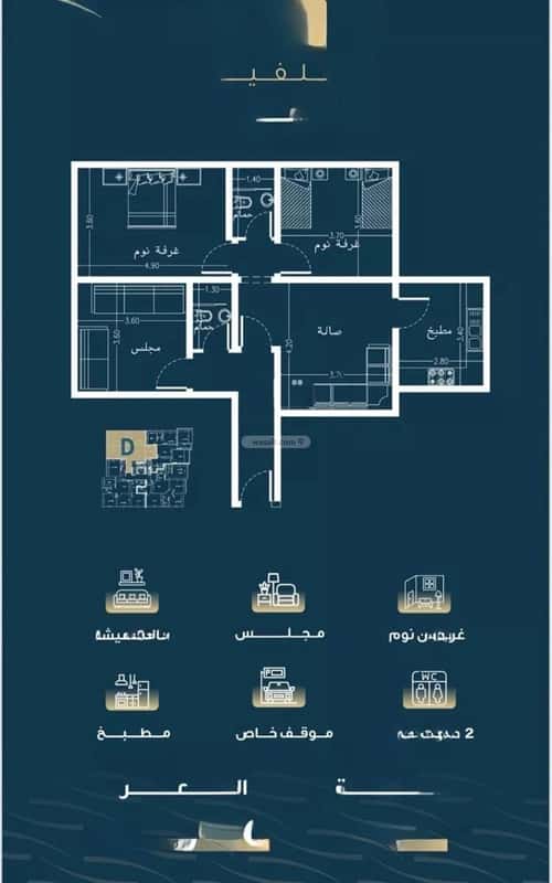 3 bedroom apartment in Al Naseem 2
