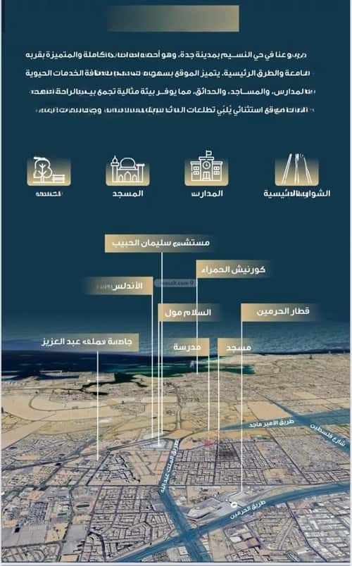 شقة 5 غرف في النسيم 3