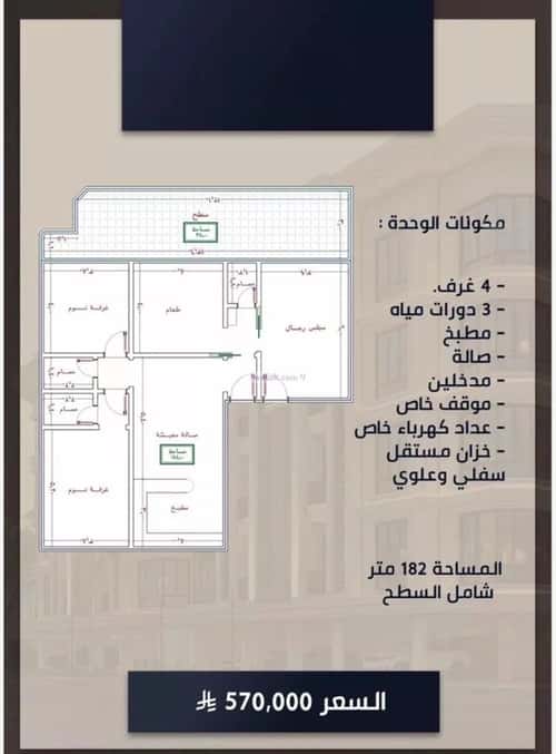 4 bedroom apartment in As Sawari 5