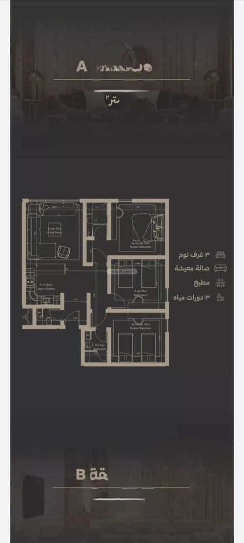 شقة 3 غرف في السلامة 2