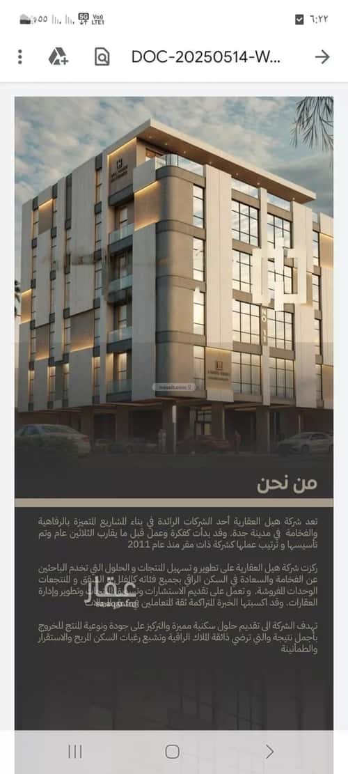 شقة 3 غرف في السلامة 3