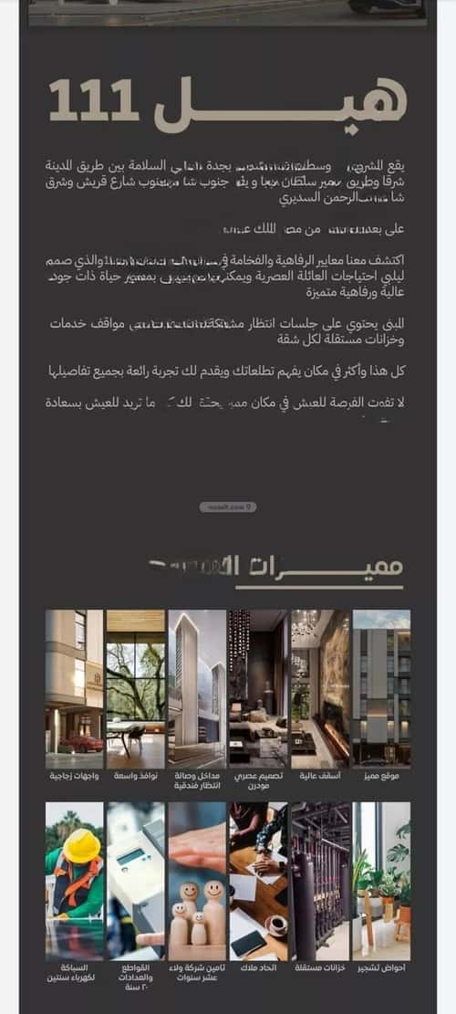 شقة 3 غرف في السلامة 4