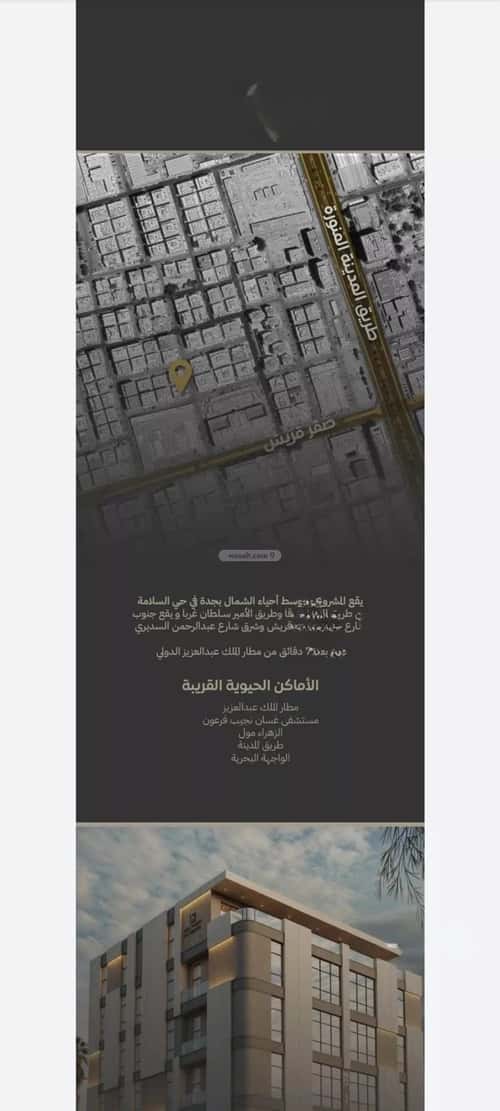 شقة 3 غرف في السلامة 5