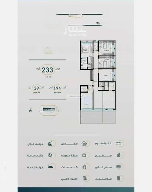 4 bedroom apartment in Al Rabwa 1