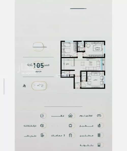 4 bedroom apartment in Al Rabwa 2