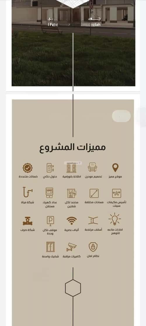 3 bedroom apartment in Al Faisaliyyah 1