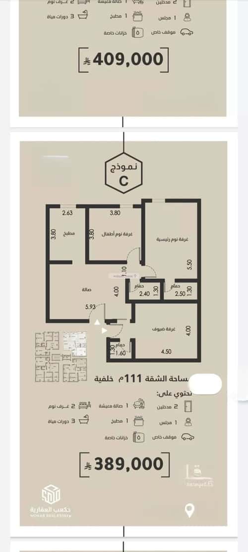 3 bedroom apartment in Al Faisaliyyah 3
