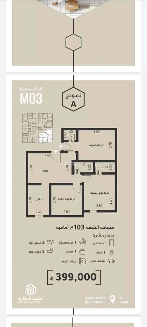 3 bedroom apartment in Al Faisaliyyah 4