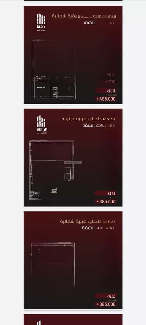 4 bedroom apartment in Al Faisaliyyah 1