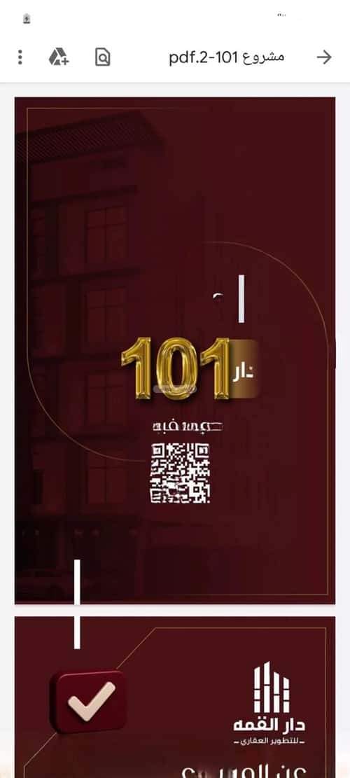 4 bedroom apartment in Al Faisaliyyah 2