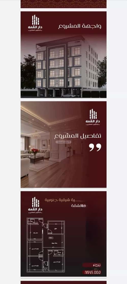 4 bedroom apartment in Al Faisaliyyah 3