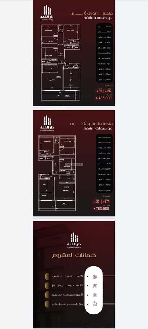 4 bedroom apartment in Al Faisaliyyah 4