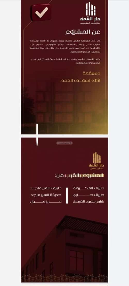 4 bedroom apartment in Al Faisaliyyah 5