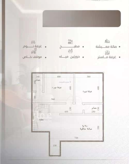 شقة 2 غرف في النعيم 4