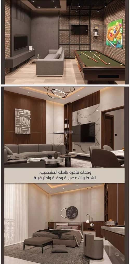 3 bedroom apartment in As Sawari 2