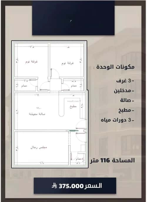 3 bedroom apartment in As Sawari 4