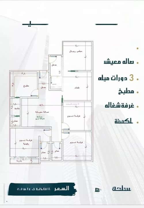 5 bedroom apartment in As Sawari 5