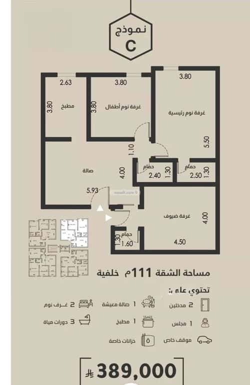 3 bedroom apartment in Al Faisaliyyah 1