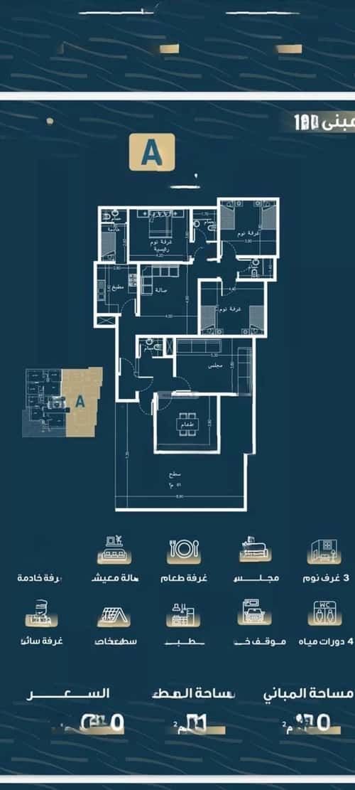 4 bedroom apartment in Al Naseem 1