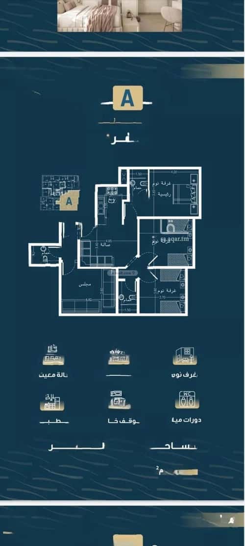 4 bedroom apartment in Al Naseem 2