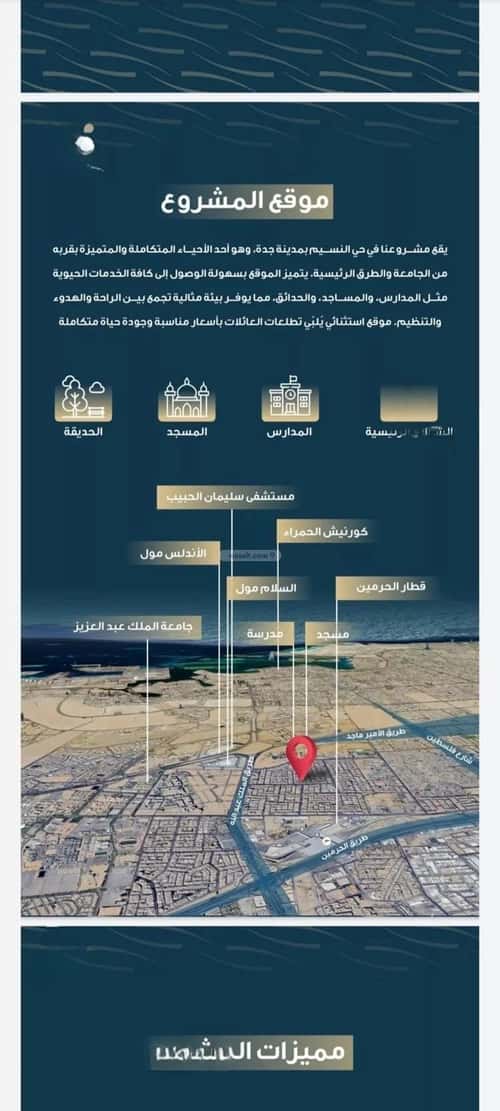 4 bedroom apartment in Al Naseem 3