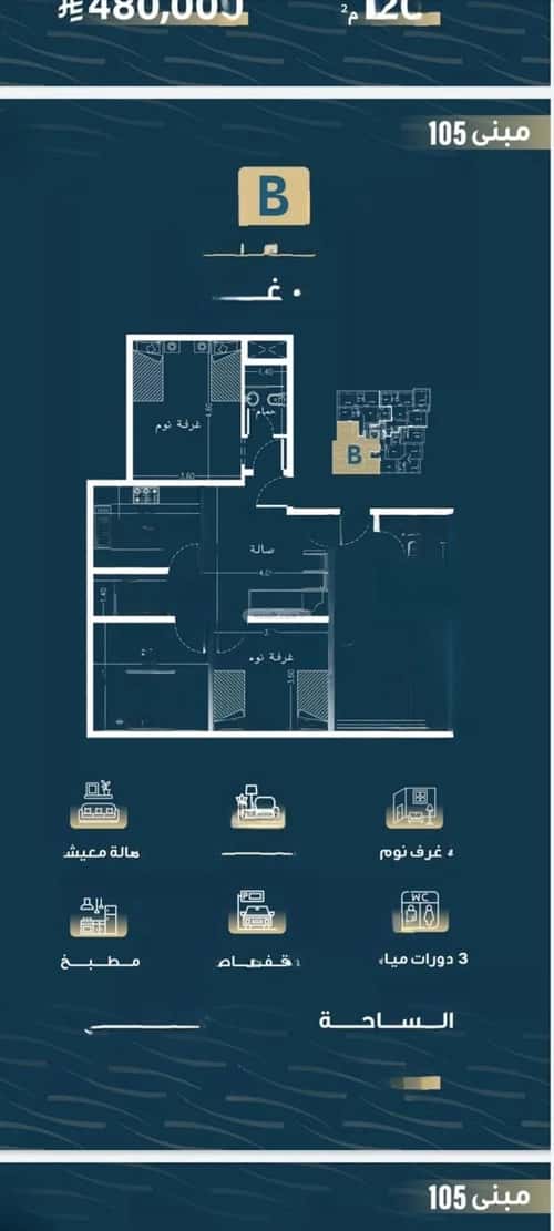 4 bedroom apartment in Al Naseem 5