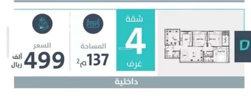 شقة 4 غرف في الفيحاء 2