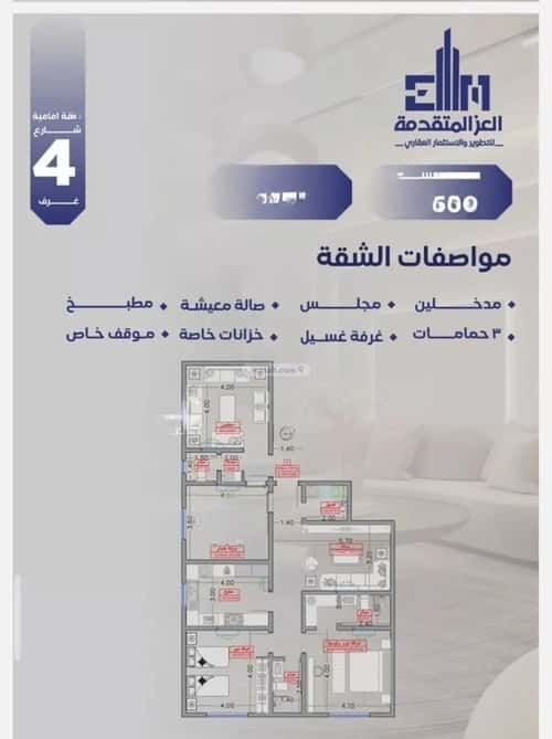 4 bedroom apartment in Al Salamah 1