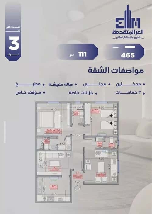 4 bedroom apartment in Al Salamah 3