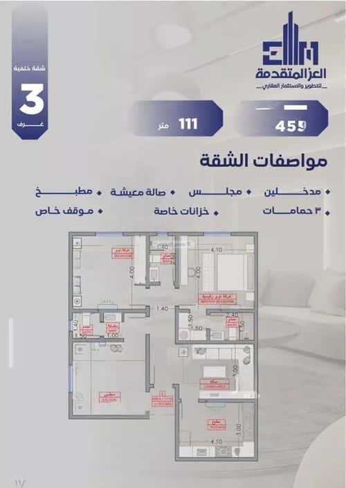 4 bedroom apartment in Al Salamah 4
