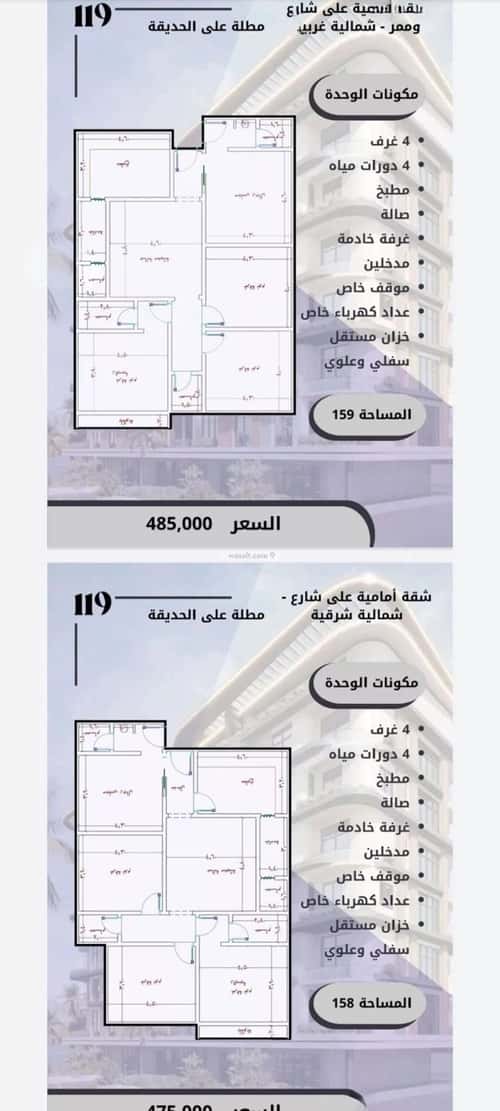 4 bedroom apartment in Al Wahah 1