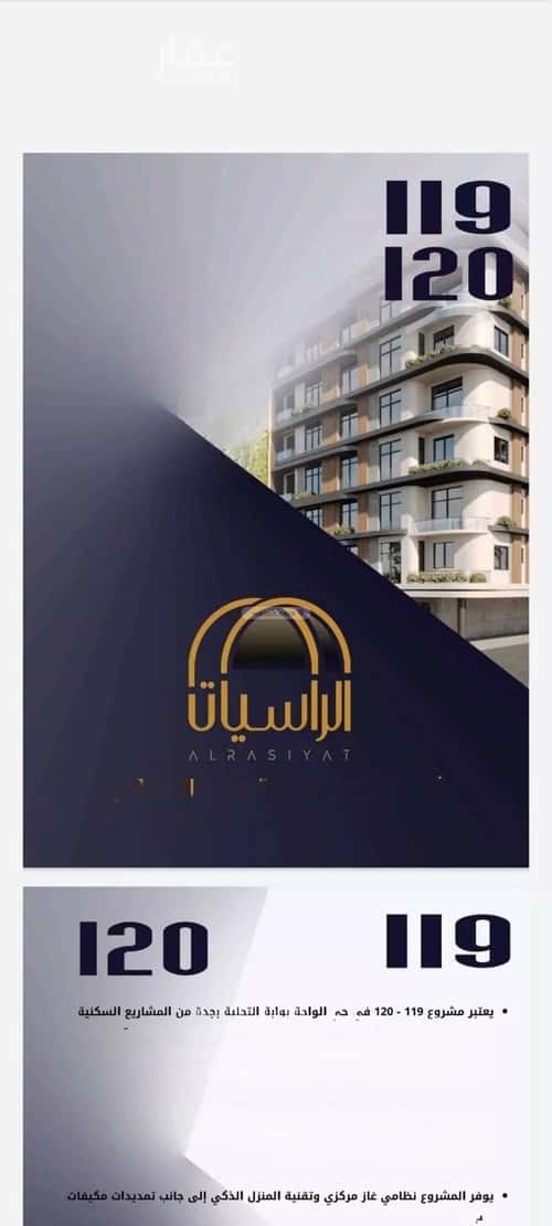 4 bedroom apartment in Al Wahah 2
