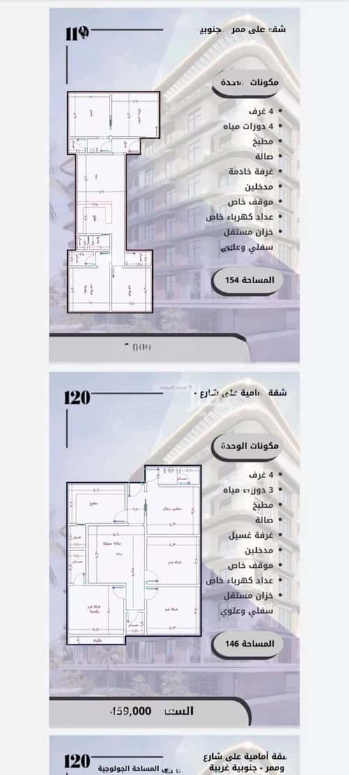 4 bedroom apartment in Al Wahah 3